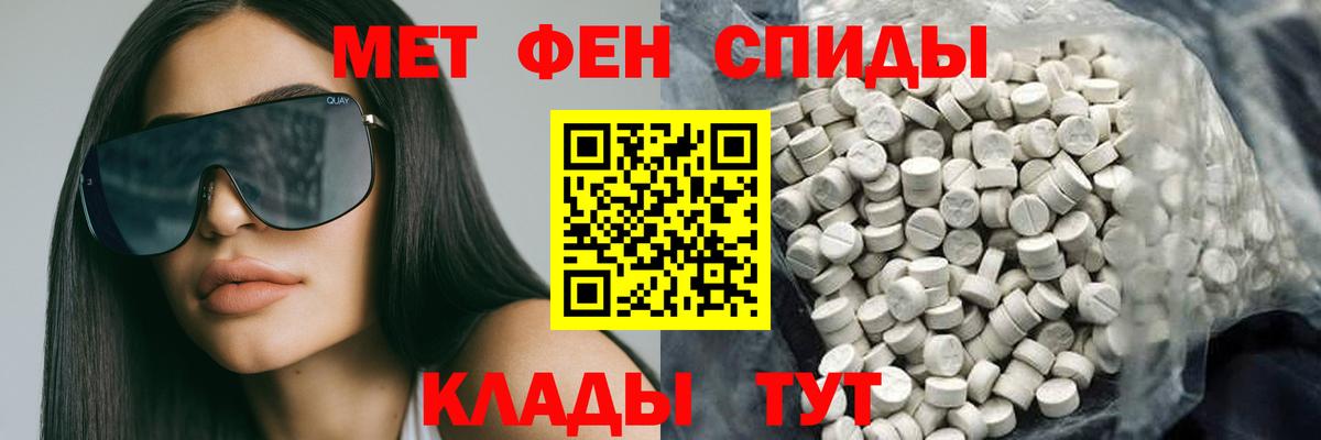 АМФЕТАМИН  Вход с VPN  Мирный  Амфетамин Розовый 