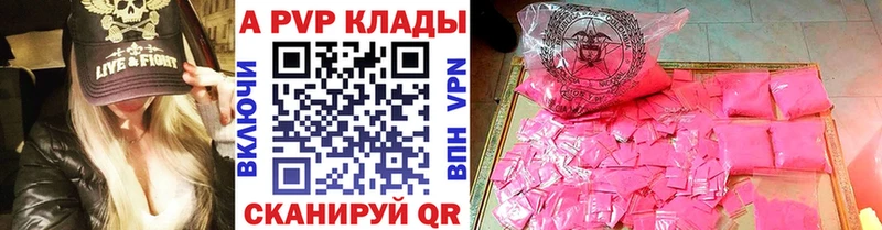 A PVP VHQ  Мирный 