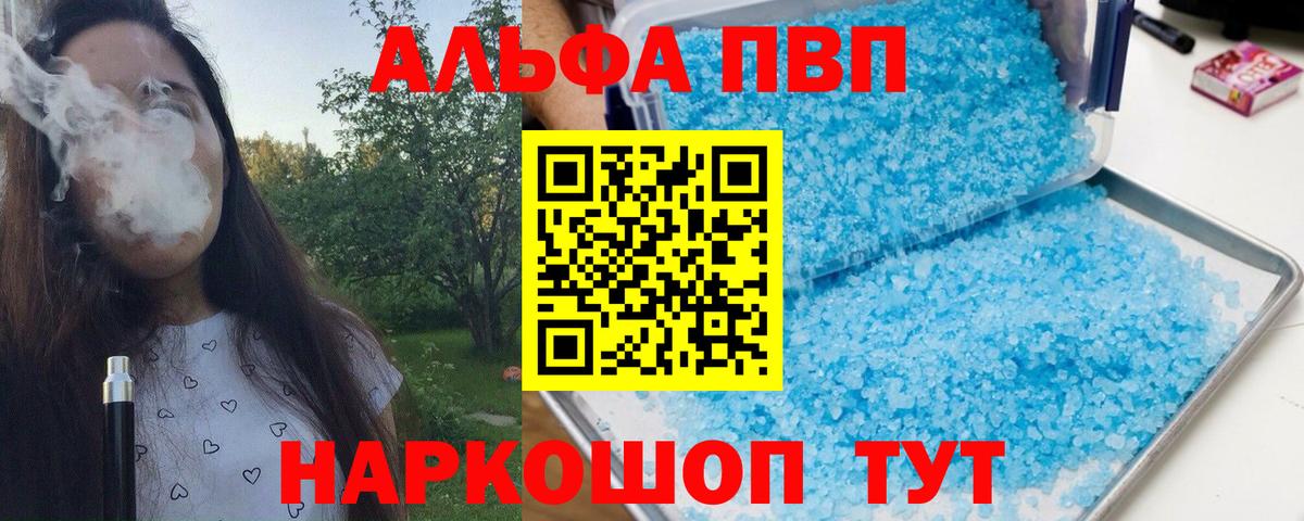 Мирный  А ПВП Соль  Вход с VPN  Alfa_PVP мука  APVP СК 