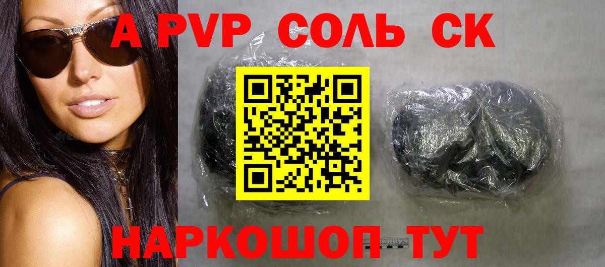 А ПВП СК КРИС Мирный