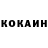 Cocaine 97% pioner komunist