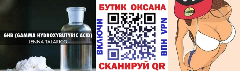 Бутират BDO  закладка  Мирный 