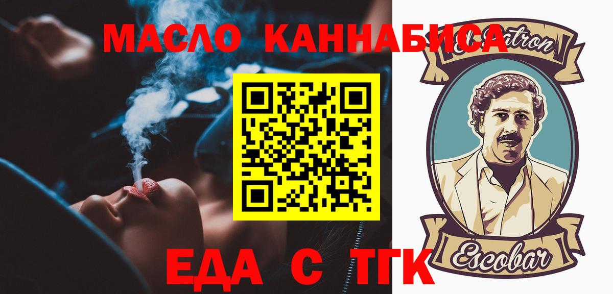 Мирный  Еда ТГК марихуана  Вход с VPN 
