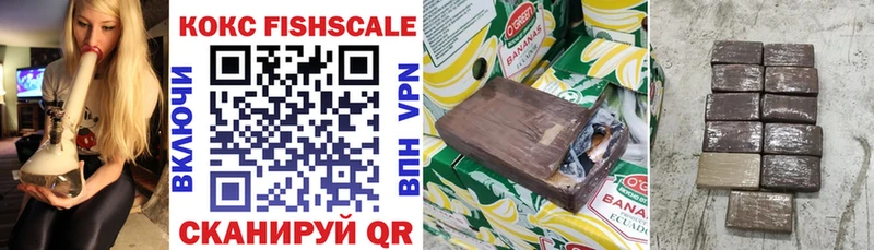 COCAIN Fish Scale  наркотики  Мирный 