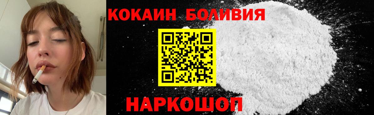 Cocaine FishScale Мирный