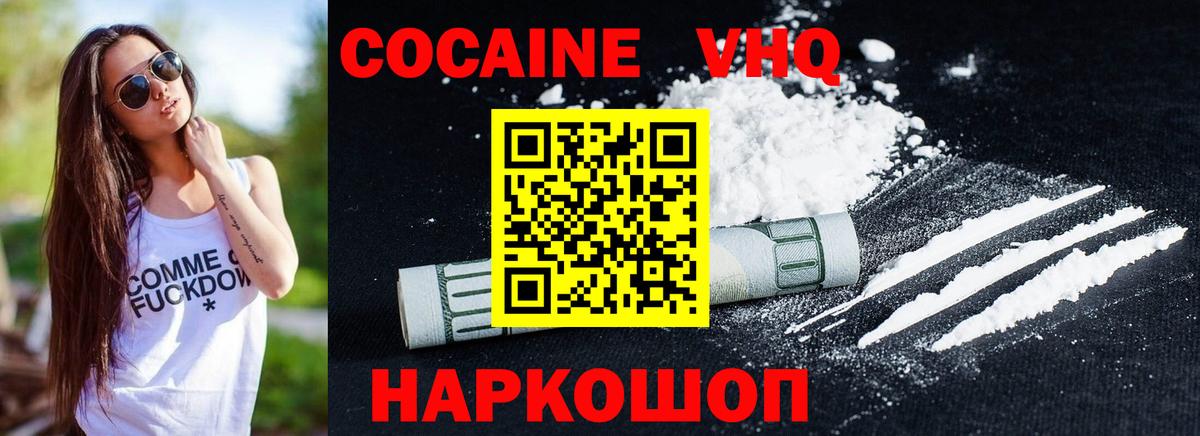 Cocaine Колумбийский  КОКАИН  Мирный  Вход с VPN  Cocaine 98% 
