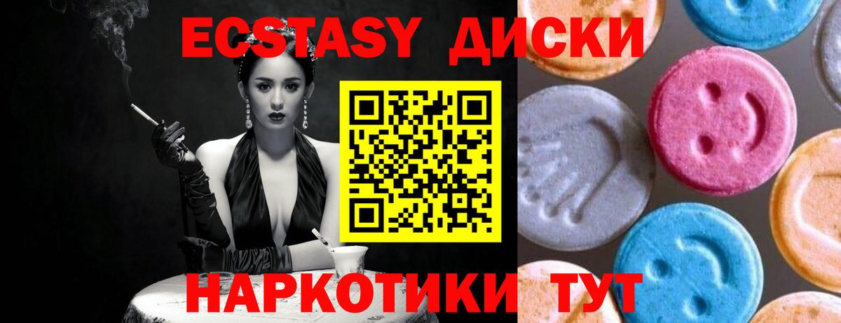 Экстази 280мг  Вход с VPN  Экстази бентли  где найти   Мирный 