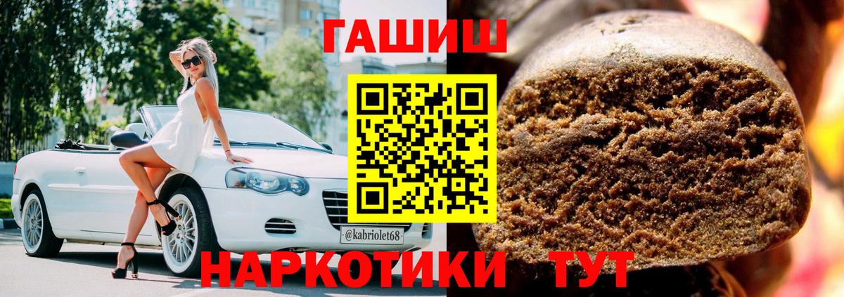 Мирный  Гашиш  Вход с VPN  ГАШ убойный 