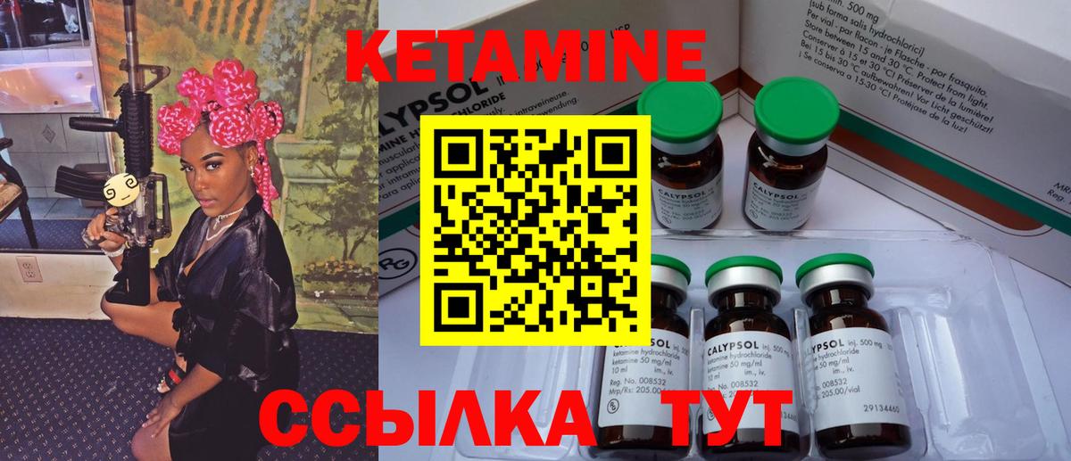 Кетамин ketamine  КЕТАМИН VHQ  Мирный  Вход с VPN 
