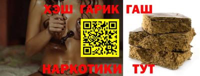 гашик Гусь-Хрустальный