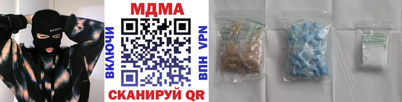 MDMA молли  Мирный 