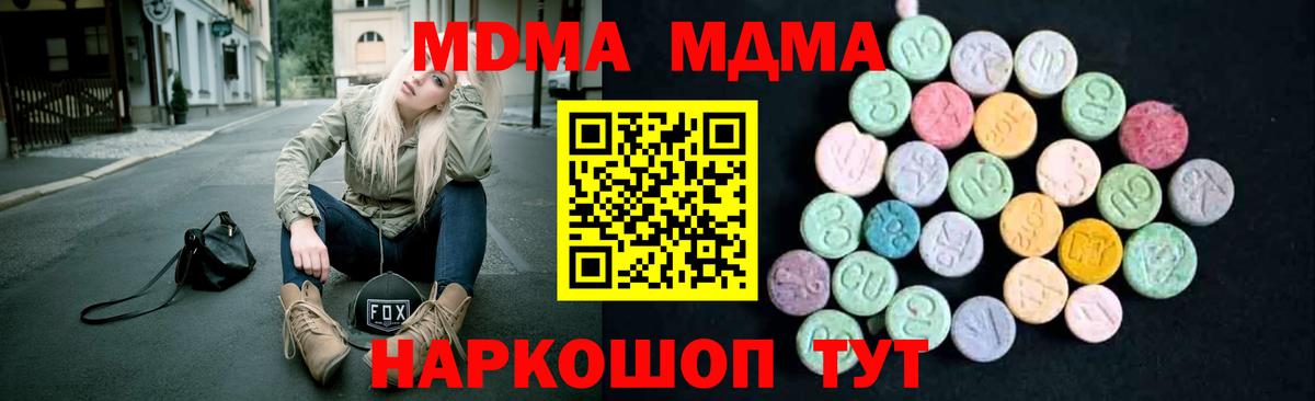 МДМА VHQ  MDMA кристаллы  Мирный  Вход с VPN 