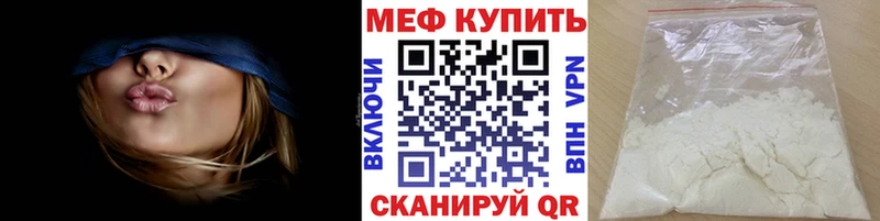 купить   Мирный  МЕФ VHQ 