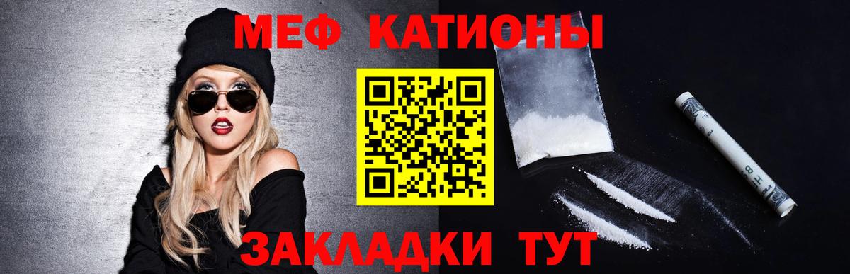 Меф кристаллы Мирный