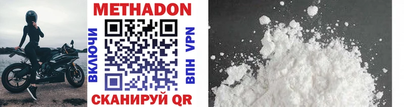 Метадон methadone  магазин продажи   OMG ONION  Мирный 
