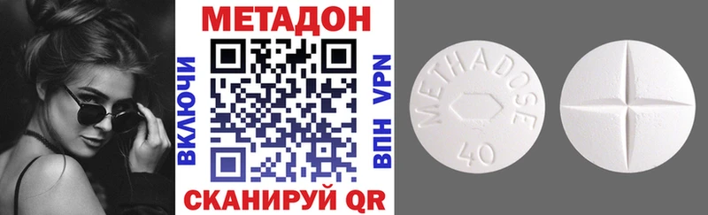 Метадон мёд Мирный