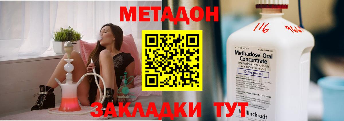 МЕТАДОН белоснежный  Вход с VPN  мега   Метадон methadone  Мирный 