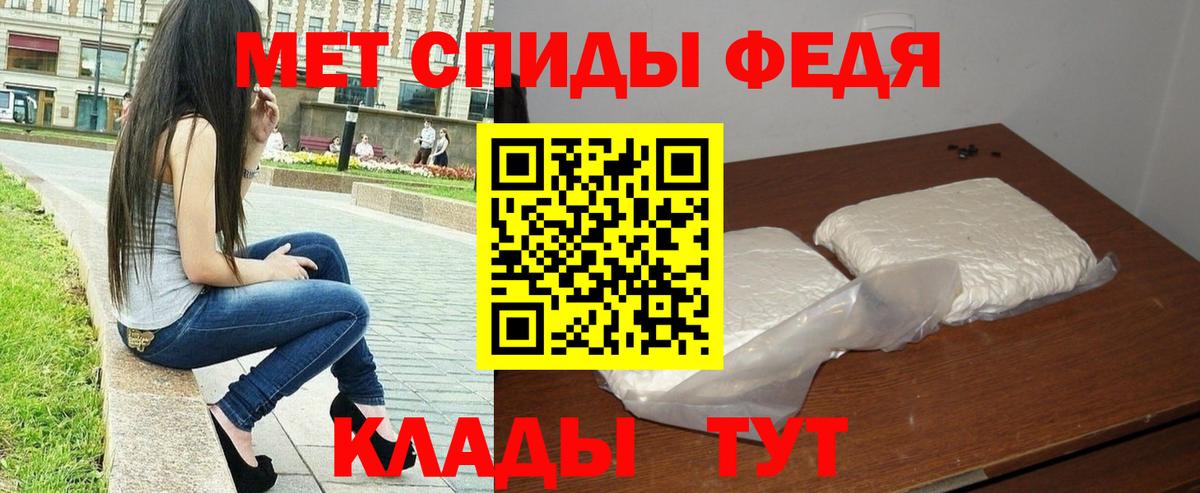 Метамфетамин мет Мирный